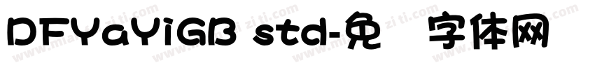 DFYaYiGB std字体转换